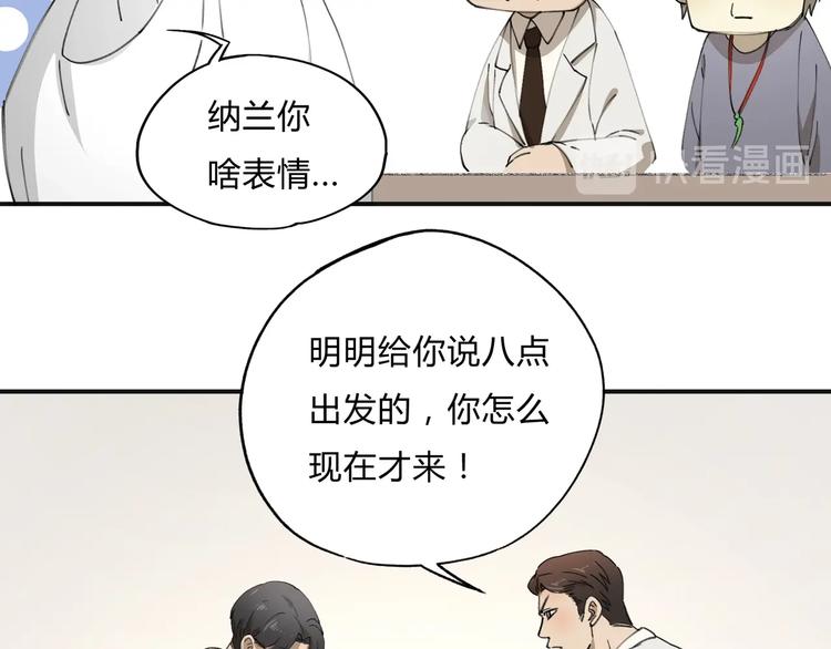 第35话 羽人57