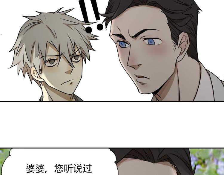 第4话  老人村1160