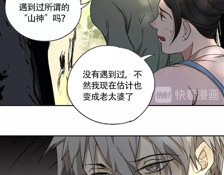 第5话  老人村233
