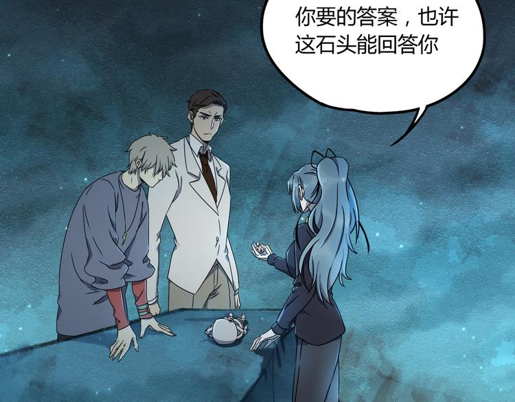 第43话 矿石113