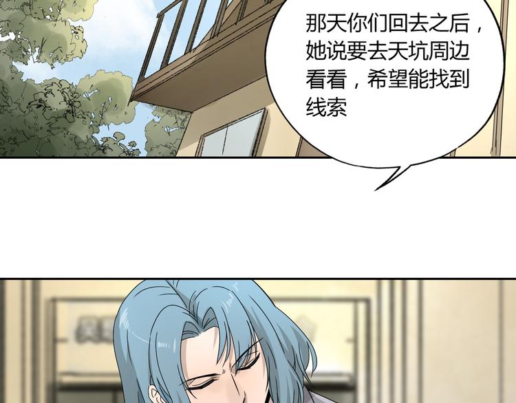 第54话 “失踪”26