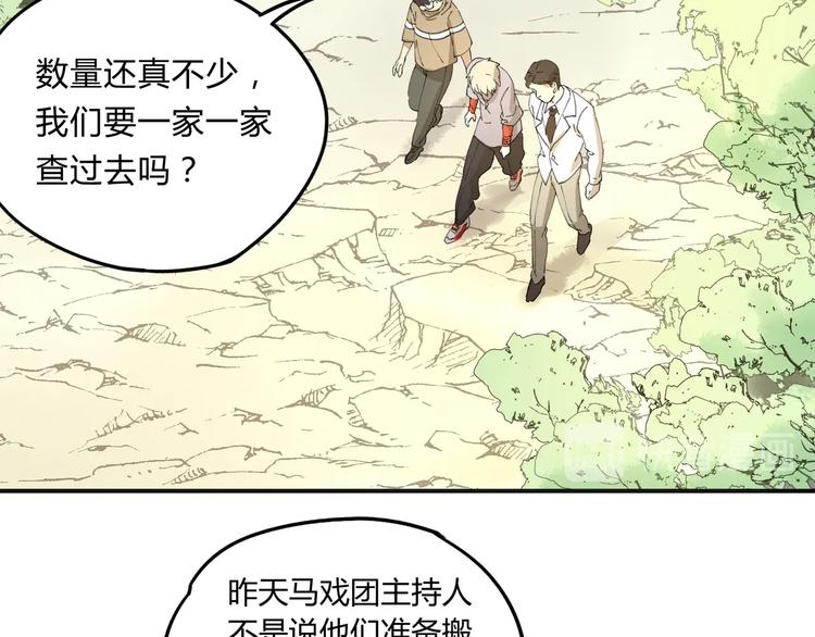 第35话 羽人66