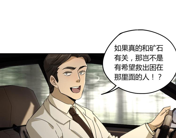 第54话 “失踪”59