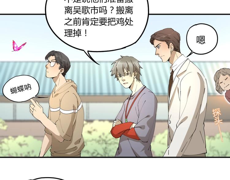 第35话 羽人67