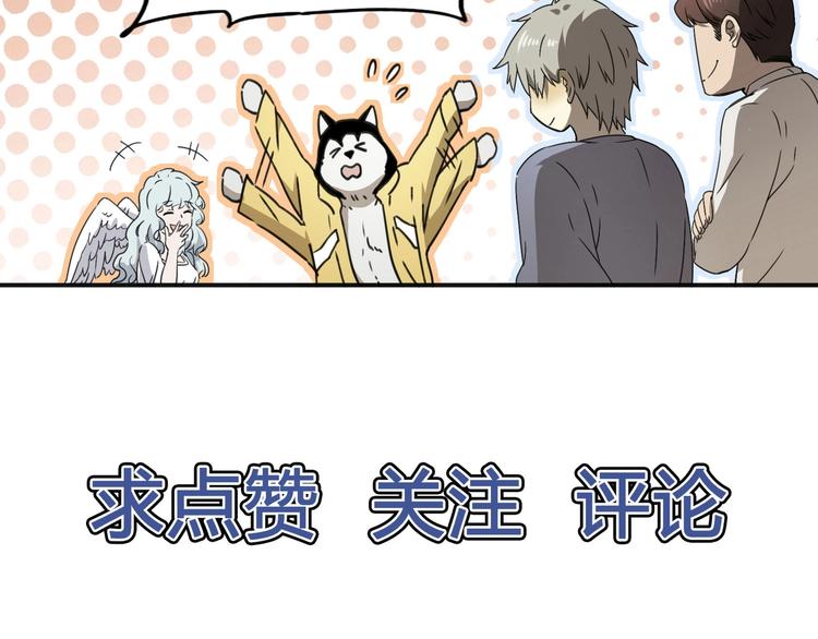 第43话 矿石145