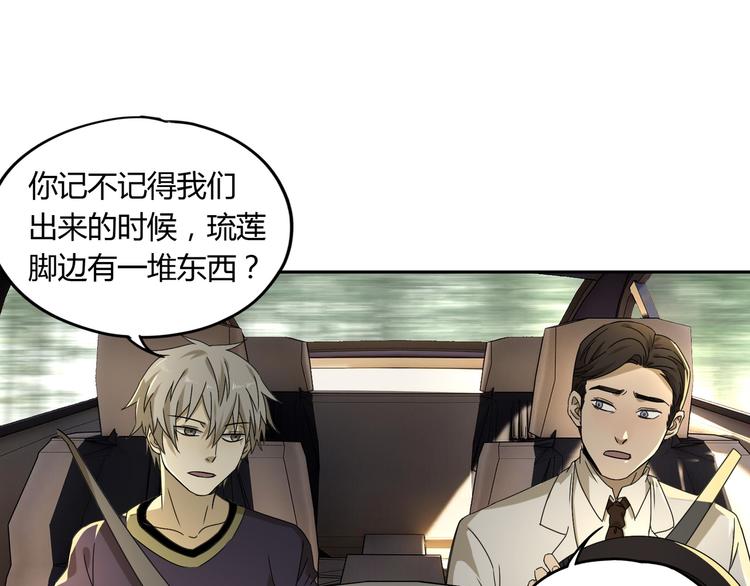第54话 “失踪”53