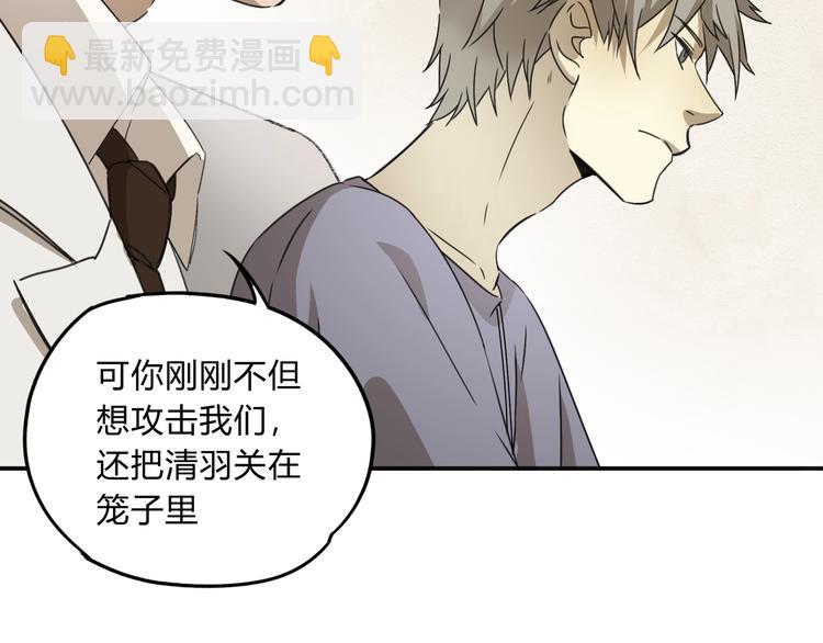 第39话 狼人与她242