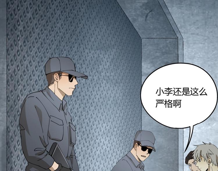 第34话 摸底39