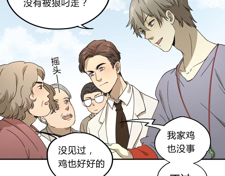 第36话 笼子里的人40