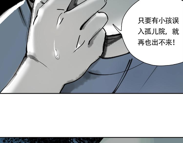 第10话 孤儿院32