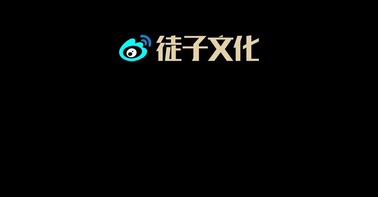 第46话 太璋天坑100