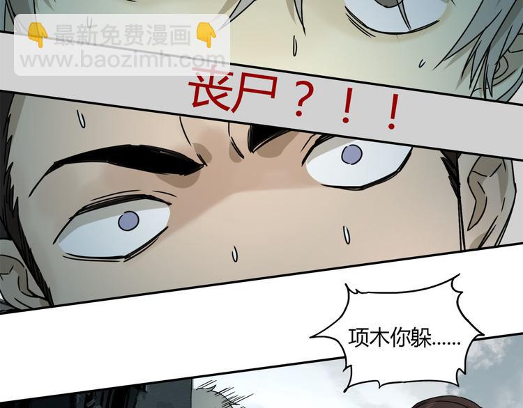 第55话 荒村59