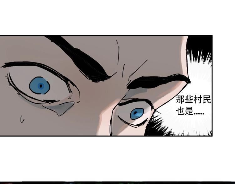 第7话 活体山洞44