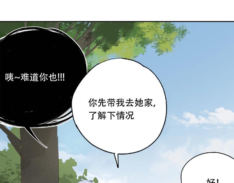 第22话 检测报告53