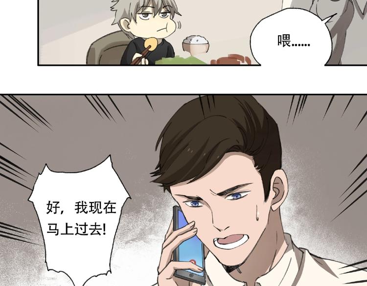 第20话 跟我们走吧66