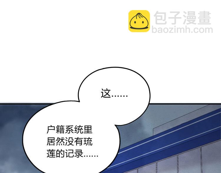 第40话 回忆里的火焰93