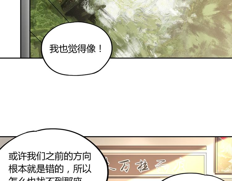 第46话 太璋天坑9
