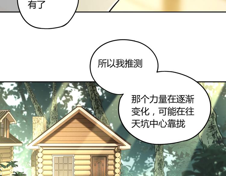 第52话 久违的既视感15