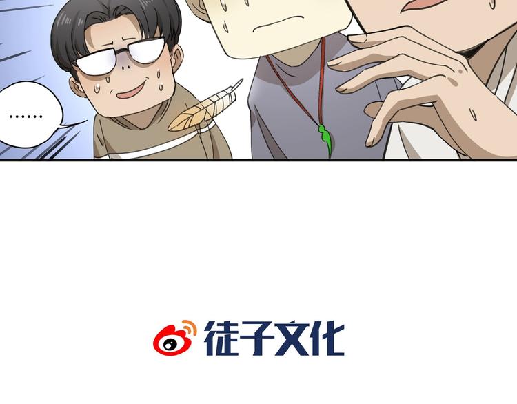 第35话 羽人78
