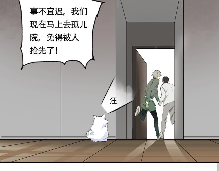 第9话 被迫同居74