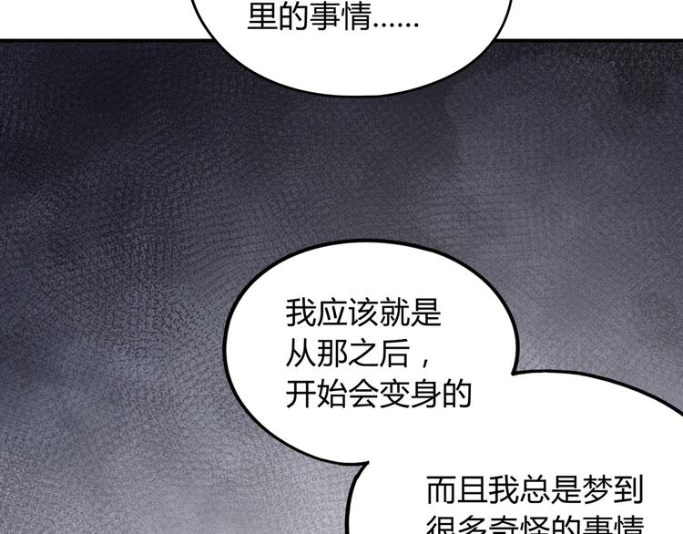 第40话 回忆里的火焰7