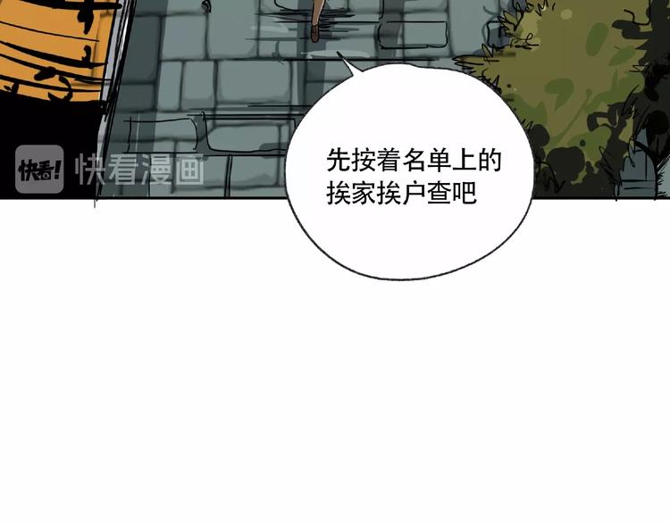 第4话  老人村1117