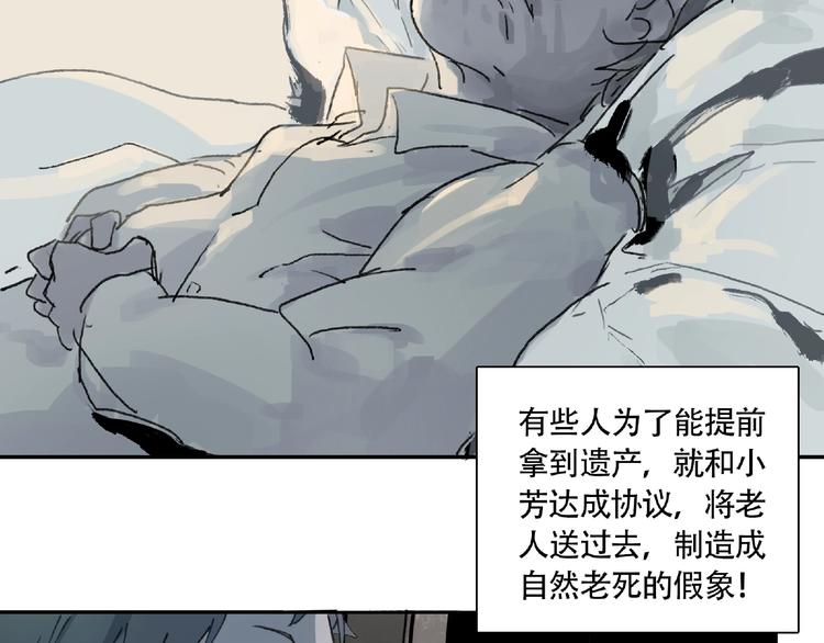 第8话 水潭的秘密36