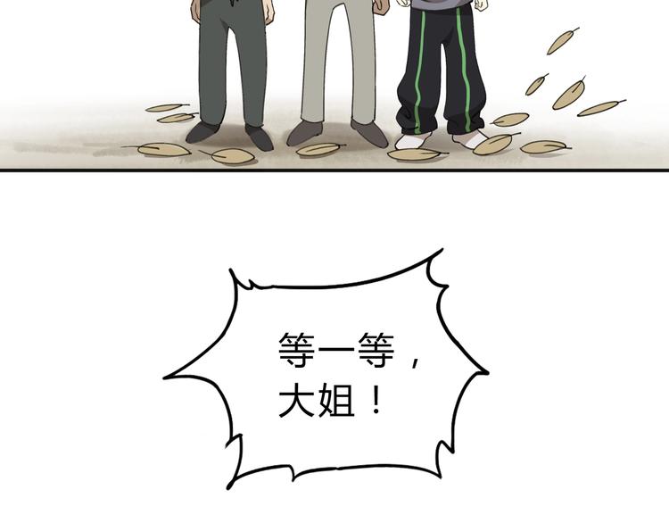 第36话 笼子里的人23