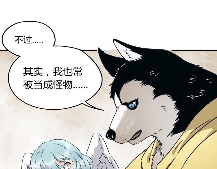 第39话 狼人与她263