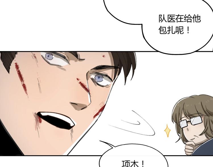第32话 收尾48