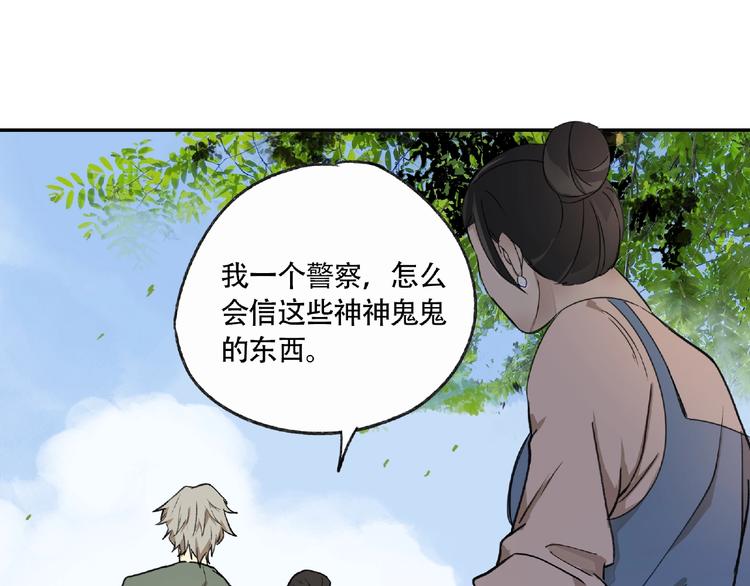 第5话  老人村211