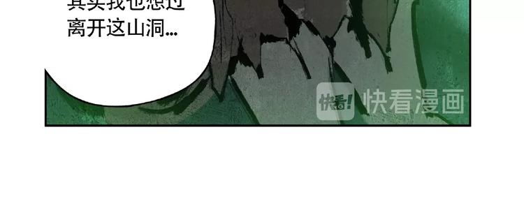 第7话 活体山洞83