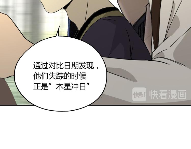 第54话 “失踪”77