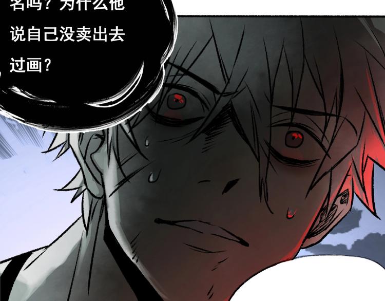 第1话 画家1214