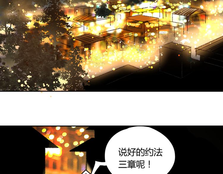 第50话 异象空间21