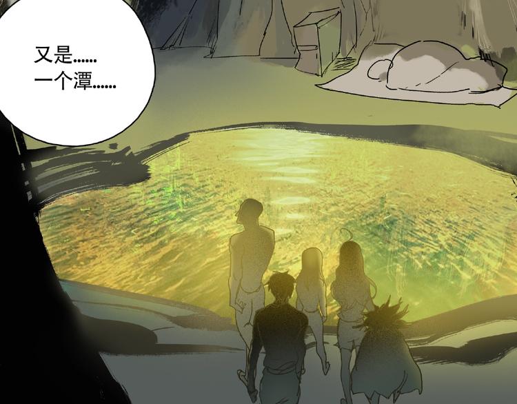第8话 水潭的秘密25