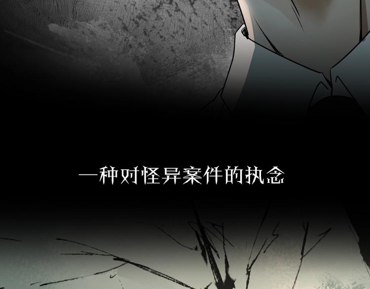 序章  异象追踪32