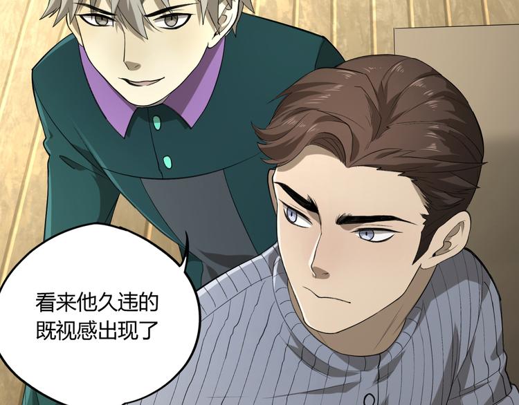 第52话 久违的既视感59