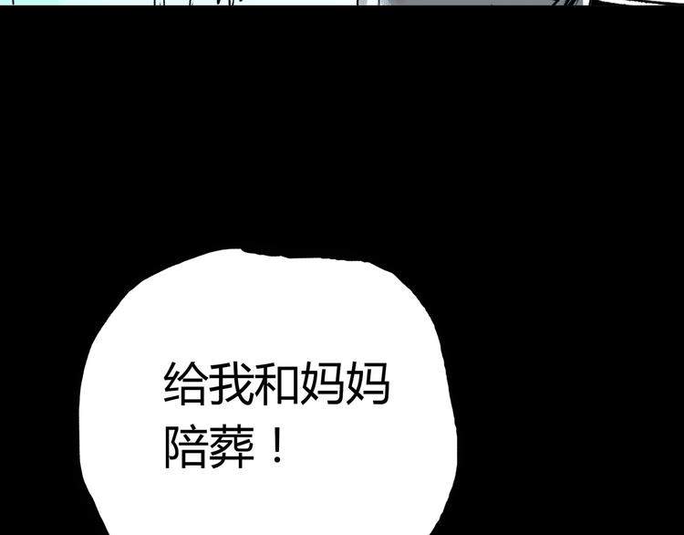 第42话 母与子28