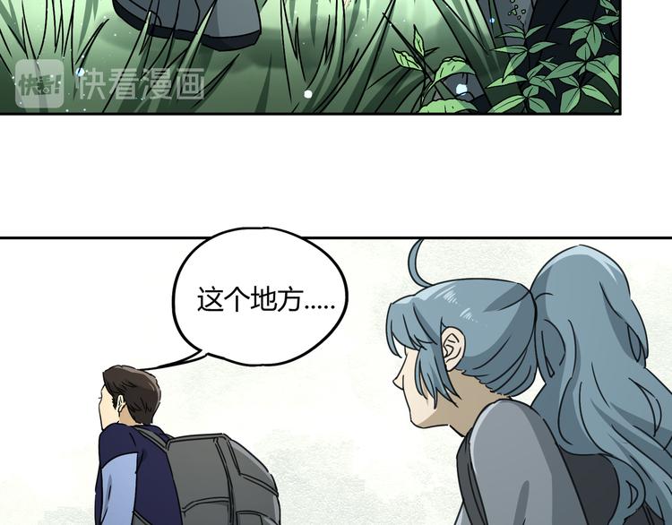 第48话 探索47