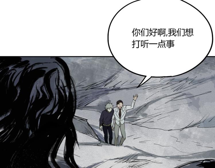 第55话 荒村16