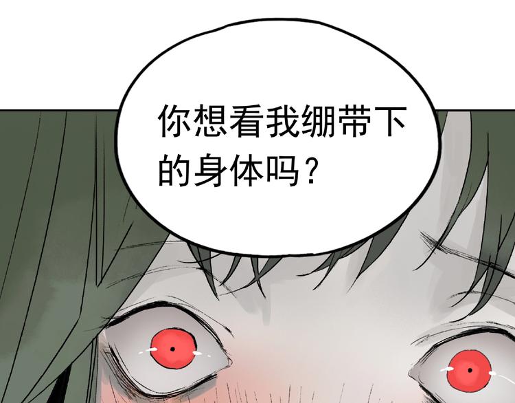 第27话 堕落47