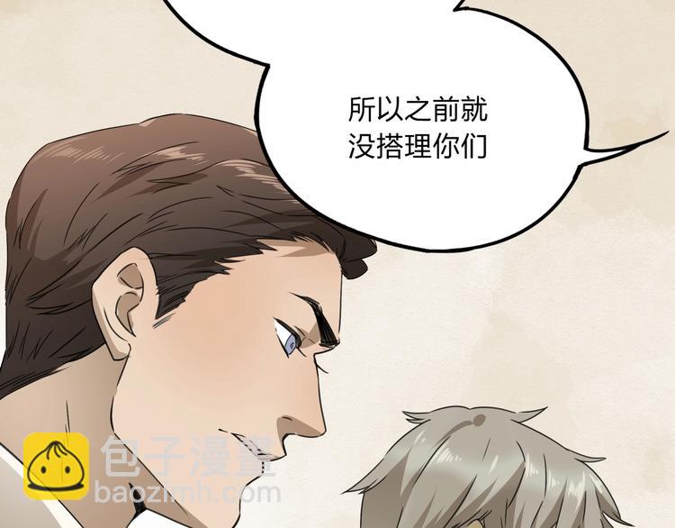 第39话 狼人与她241