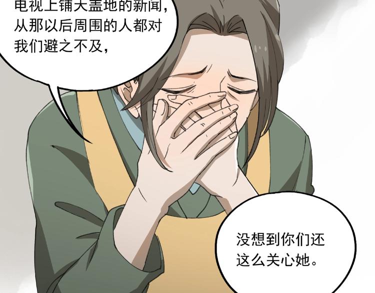 第24话 紧逼真相27