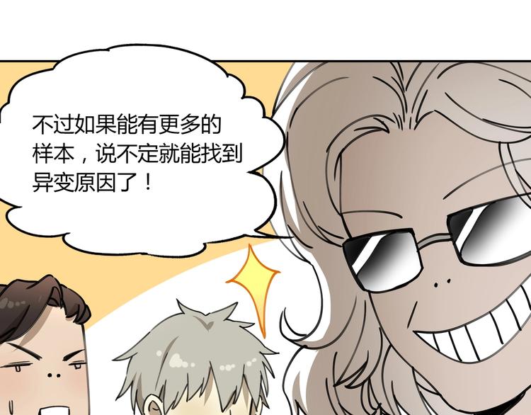 第34话 摸底83
