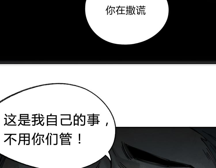 第37话 狼来了22