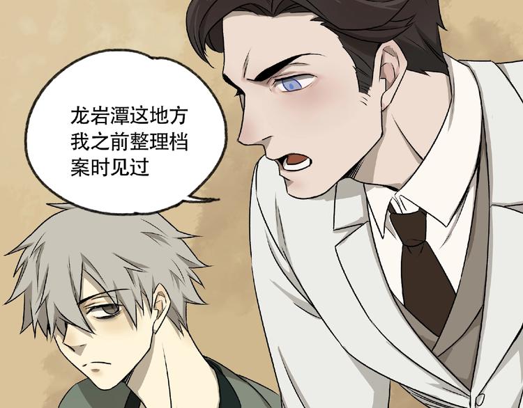 第4话  老人村186