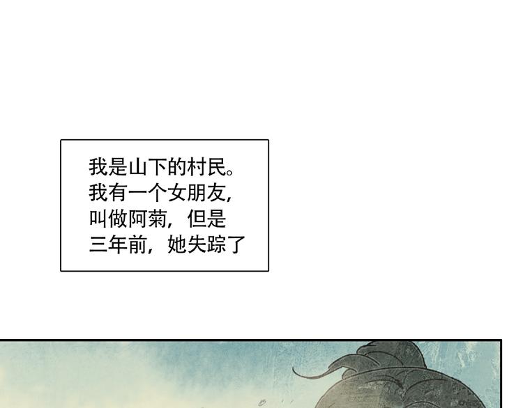 第8话 水潭的秘密30