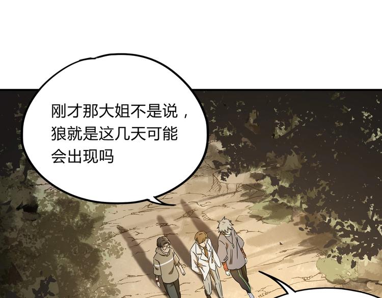 第37话 狼来了33