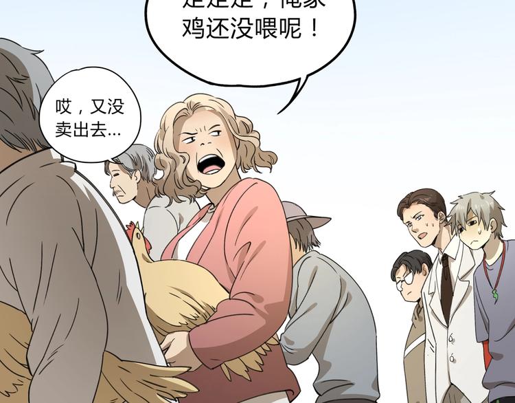 第36话 笼子里的人21